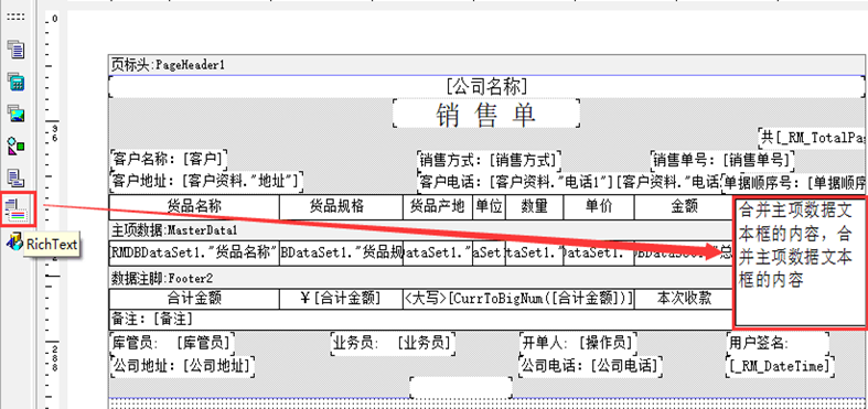 农资王软件