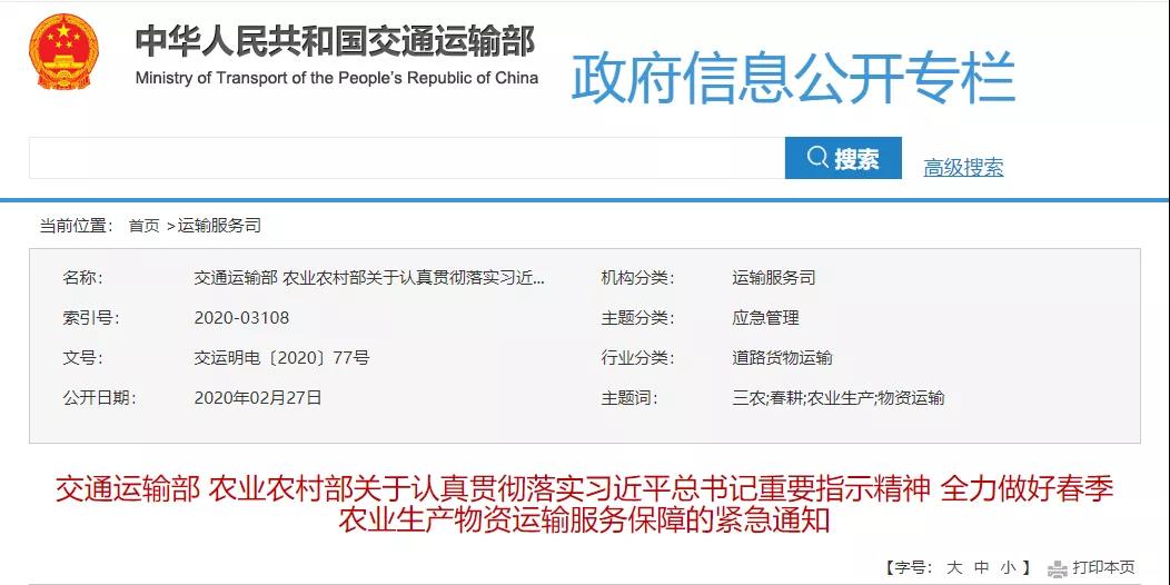 农资王手机软件